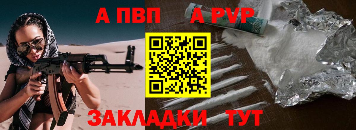 купить   A-PVP Crystall  APVP  Нижнеудинск  A-PVP кристаллы  Вход с VPN  Альфа ПВП Crystall 