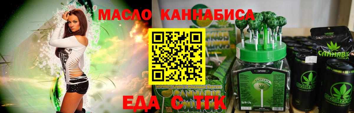 Cannafood марихуана  Вход с VPN  Нижнеудинск 