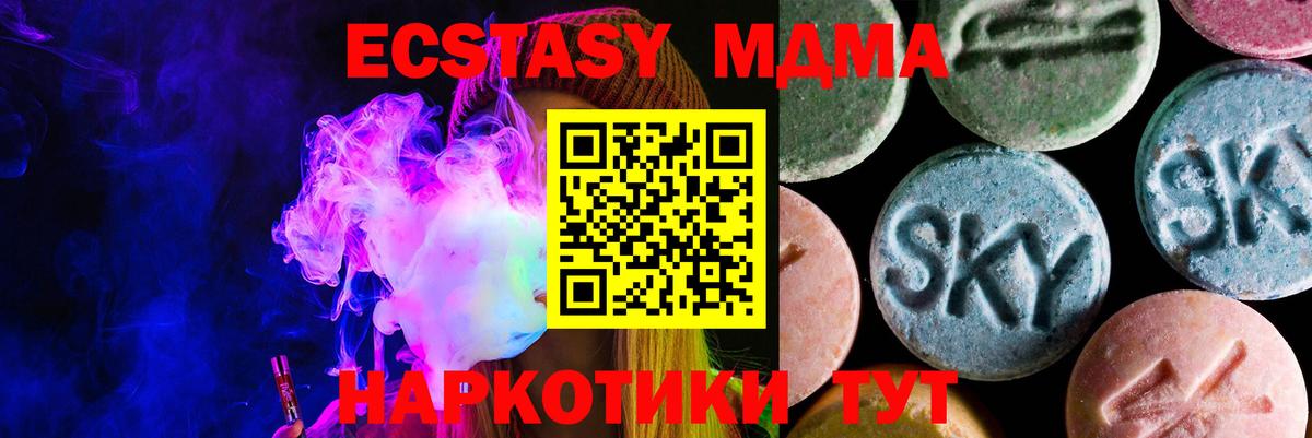 Экстази 280 MDMA  Вход с VPN  ЭКСТАЗИ  Нижнеудинск 