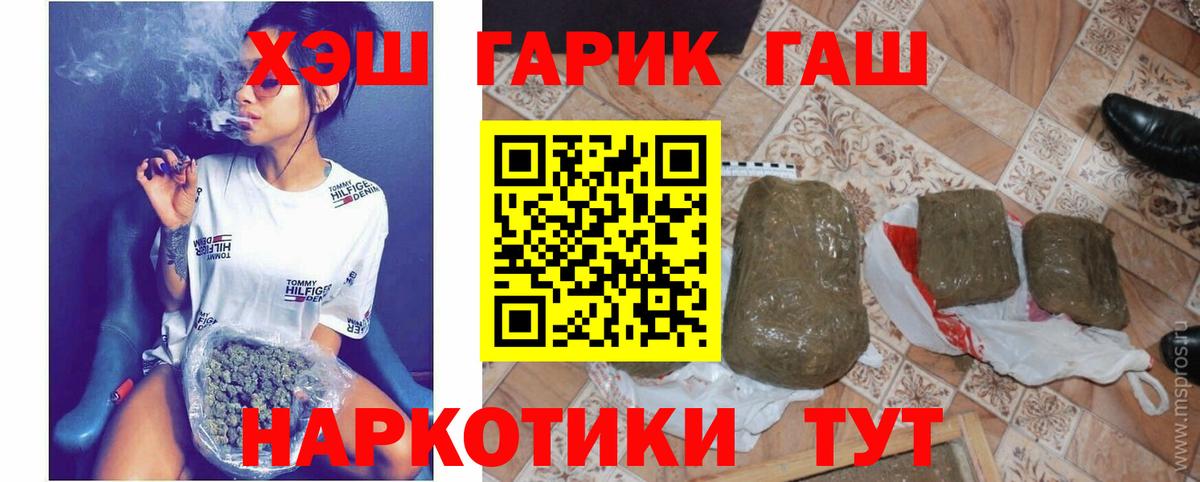 ГАШ индика сатива  ГАШ индика сатива  Нижнеудинск  что такое наркотик  Вход с VPN 