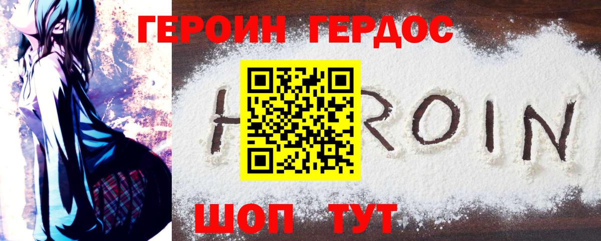 ГЕРОИН афганец Нижнеудинск