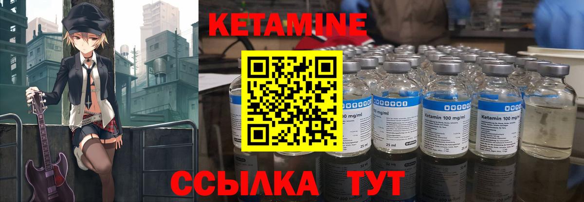 КЕТАМИН ketamine Нижнеудинск