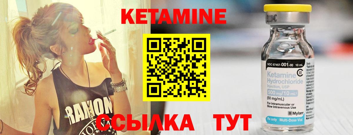 КЕТАМИН ketamine  КЕТАМИН VHQ  Вход с VPN  Нижнеудинск 