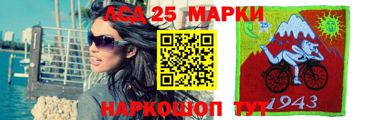 ЛСД экстази кислота  LSD-25 экстази кислота  Вход с VPN  Нижнеудинск 