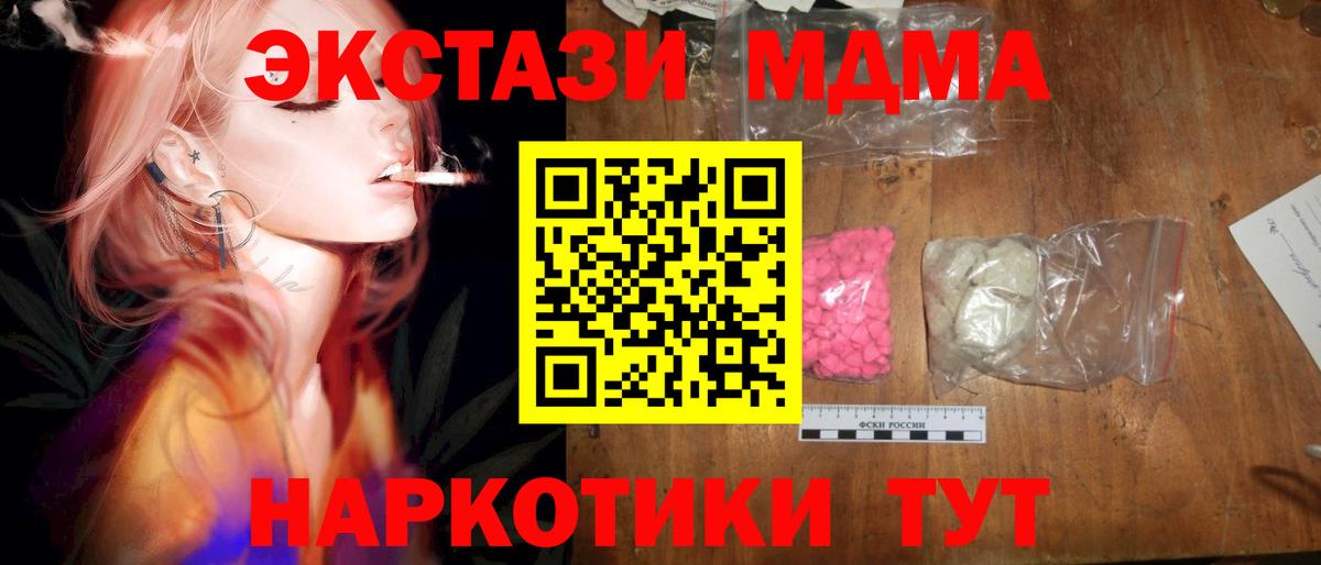 MDMA Molly  МДМА молли  Нижнеудинск  МДМА  Вход с VPN 