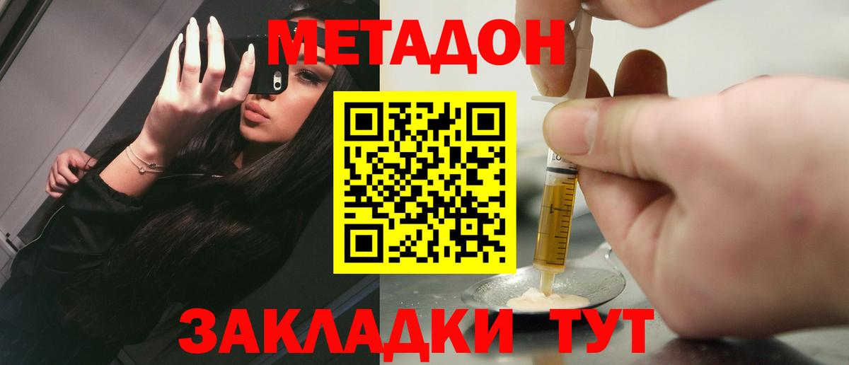 Метадон кристалл  Метадон белоснежный  blacksprut ссылки  Нижнеудинск  Вход с VPN 