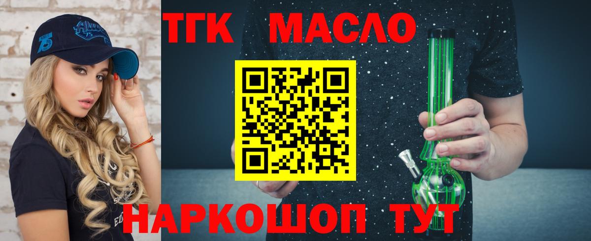 Нижнеудинск  ТГК концентрат  ТГК Wax  Вход с VPN 